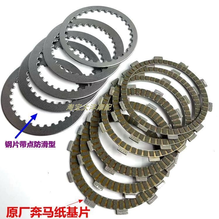 Thích Hợp Cho Lò Xo Breeze Xe Máy CF450SR / NK Trượt Ly Hợp Snare Trống Lắp Ráp Tấm Ma Sát Tấm Sắt N