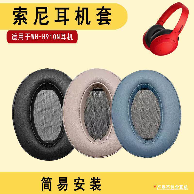 Thích hợp cho Hộp đựng tai nghe Sony wh-h910n WH-H910N Vỏ xốp Vỏ tai nghe Bộ phận thay thế Vỏ xốp ta