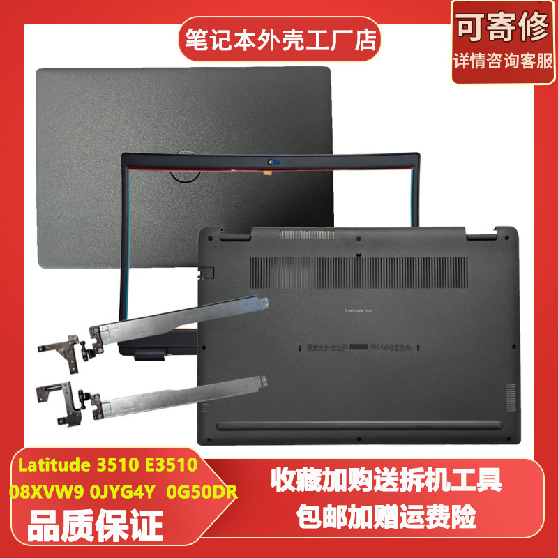 Thích hợp cho Dell Latitude 3510 E3510 Shell A Shell B Shell C Shell 08XVW9 0G50DR 0JYG4Y