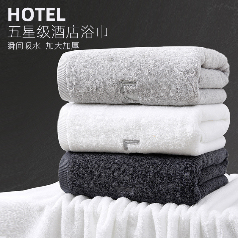 Premium Selection#Five-Star Homestay Hotel Bath Towel Pure Cotton Absorbent Thickened Enlarged Men's
