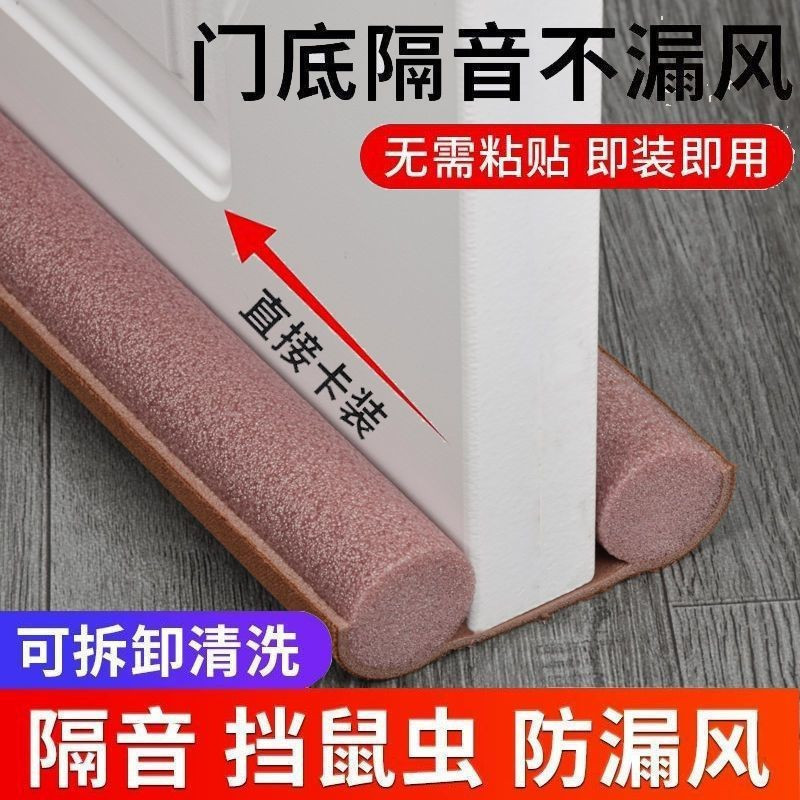 Door Gap Draft Excluder Seal Strip Bedroom Door Draft Stopper remai Soundproof and Dustproof Doors a