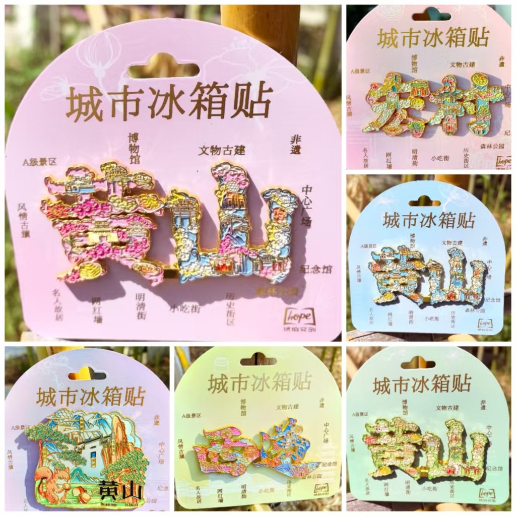 ((Bản quyền) Huangshan Hongcun West Delivery Huizhou Jiuhua Mountain An Huy Lưu niệm du lịch Nhãn dá