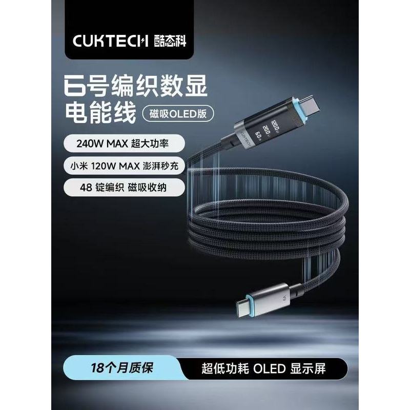 CUKTECH CUKTECH No. 6 Bện Hiển Thị Kỹ Thuật Số Cáp Nguồn Dual Type-c Apple PD Sạc Nhanh Hút Từ Tính 