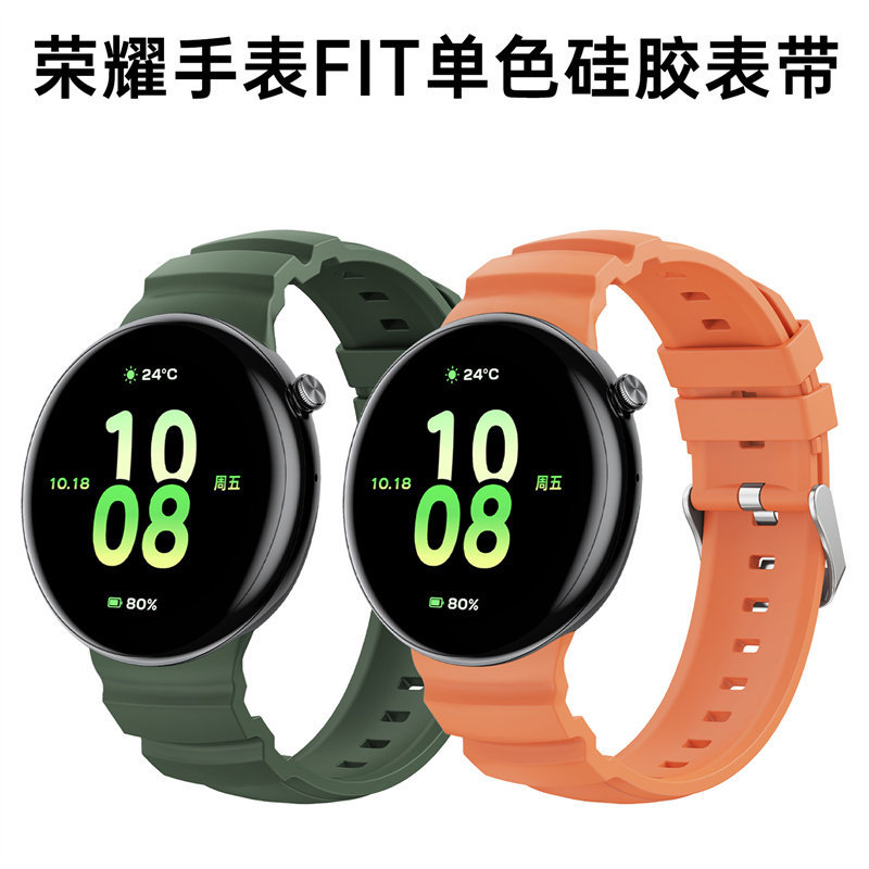 Thích hợp cho đồng hồ Honor phù hợp với Wild Field Đơn sắc Dây đeo đồng hồ silicon Honor Watch Fit T