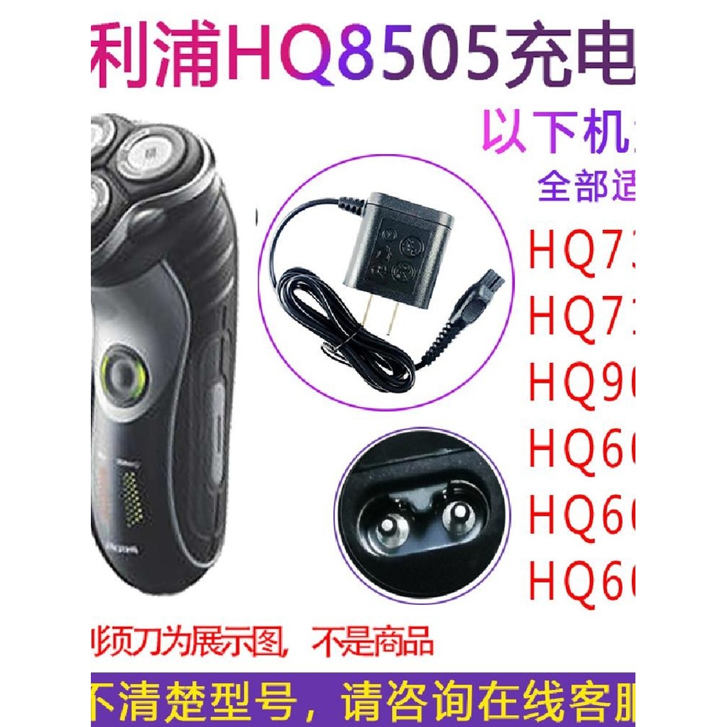 Thích hợp cho Philips Razor HQ7180 HQ7350HQ7380 HQ7390 Bộ Cáp Sạc