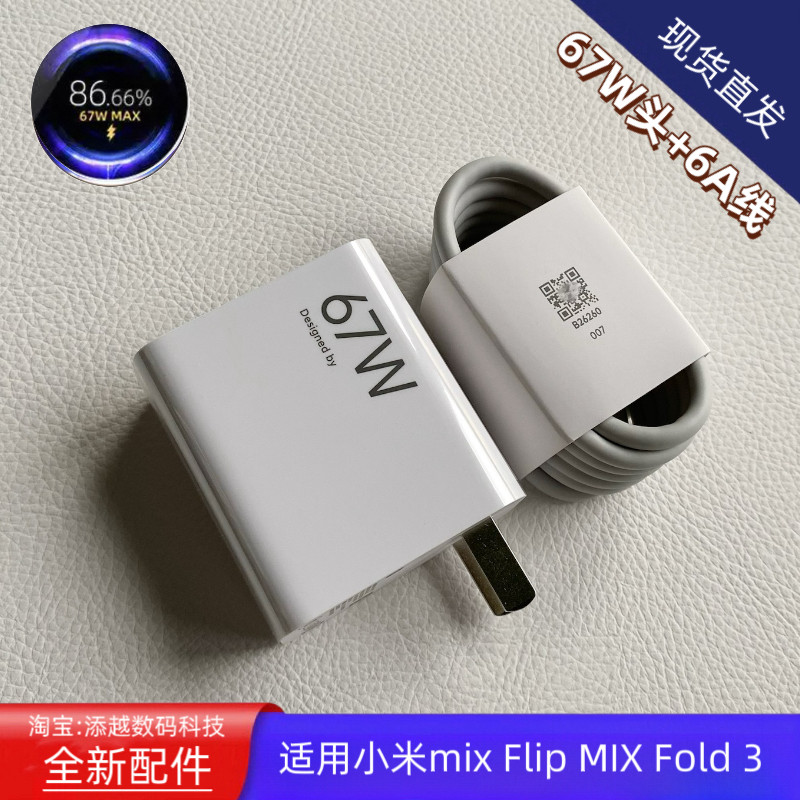 3C Thích Hợp Cho Xiaomi Mix Màn Hình Gấp Lật MIX Gấp 3 Màn Hình Gấp Sạc Điện Thoại Di Động Chính Hãn