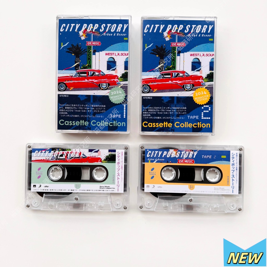 CITY POP STORY Urban & Ocean Vol.1 & 2 Băng Cassette hoàn toàn mới [Đã niêm phong] PHLT20260511