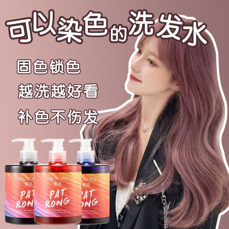 Blue color-fixing shampoo prevents color fading, gray hair protection, color-replenishing care, pink