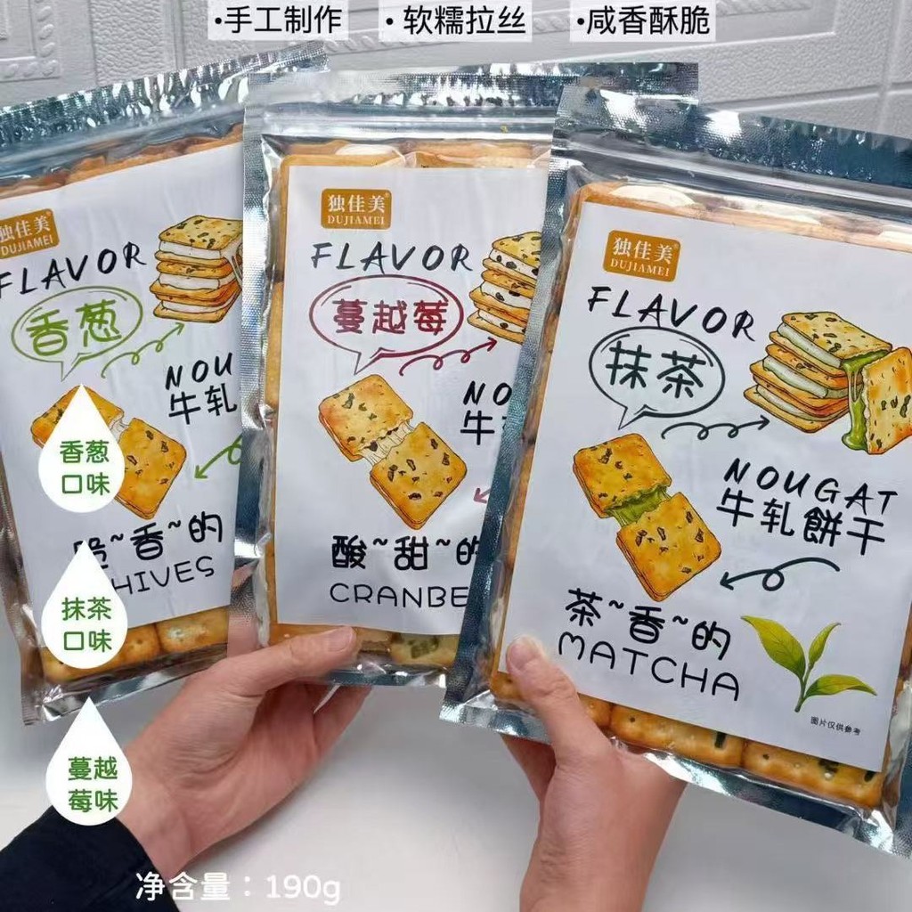Hàng sẵn có Giao hàng nhanh Bánh quy Nougat có hương vị sò điệp mặn thơm giòn Bánh quy Soda Bánh quy