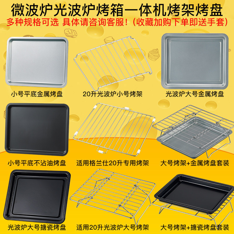 Chảo nướng lò vi sóng bán chạy nhất Thích hợp cho lò nướng Midea Galanz Lightwave Nướng thịt nướng M