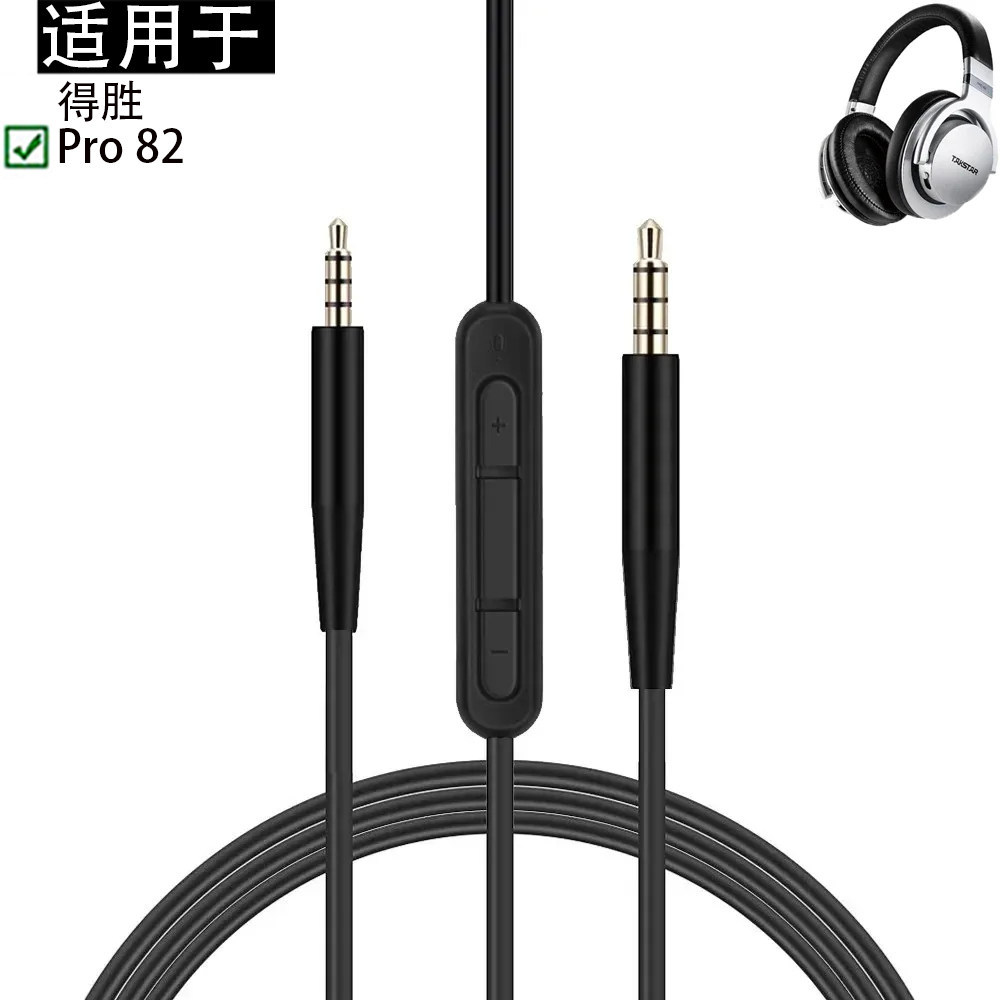 Thích hợp cho tai nghe Takstar Takstar Pro 82 OFC Thay thế âm thanh nổi mở rộng cáp nhạc Pro82