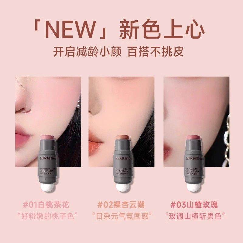 Kem dán phấn má hồng hình nấm KAKAshow Highlight Repa KAKAshow ❈ ❈ ❈ ❈ ❈ ❈ ❈ 高 ❈ ❈ ❈ ❈ ❈ ❈ ❈ ❈ ❈ ❈ ❈