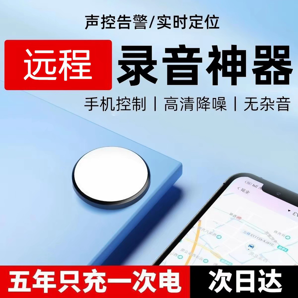 [Sẵn Sàng] Máy Ghi Âm Giám Sát Nghe Điện Thoại Di Động Từ Xa Ghi Nghe Tự Động HD Giảm Tiếng Ồn Định 