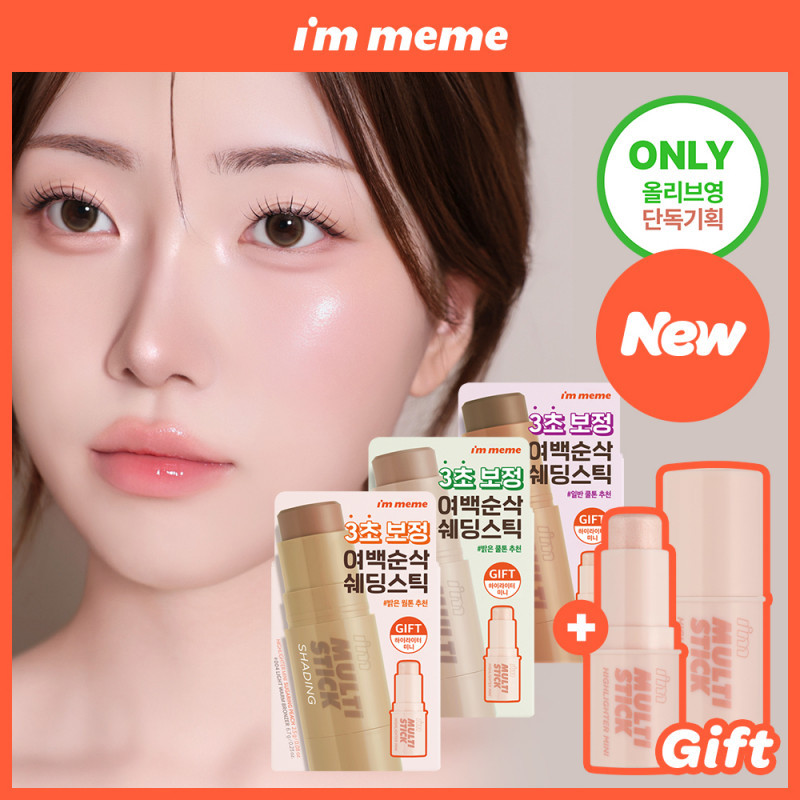 I'M MEME I 'M MEME Multi Stick Shading Highlighter Contour Stick Trang điểm mặt tự nhiên Trang điểm 
