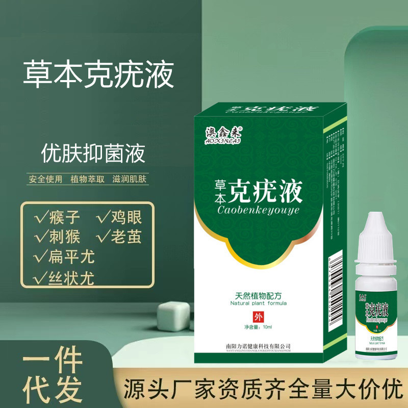 2025 Sản phẩm mới Aoxin Laike Wart Liquid Ke Wart Cream Loại bỏ mụn cóc Sharp Warts Flat Ping Warts 