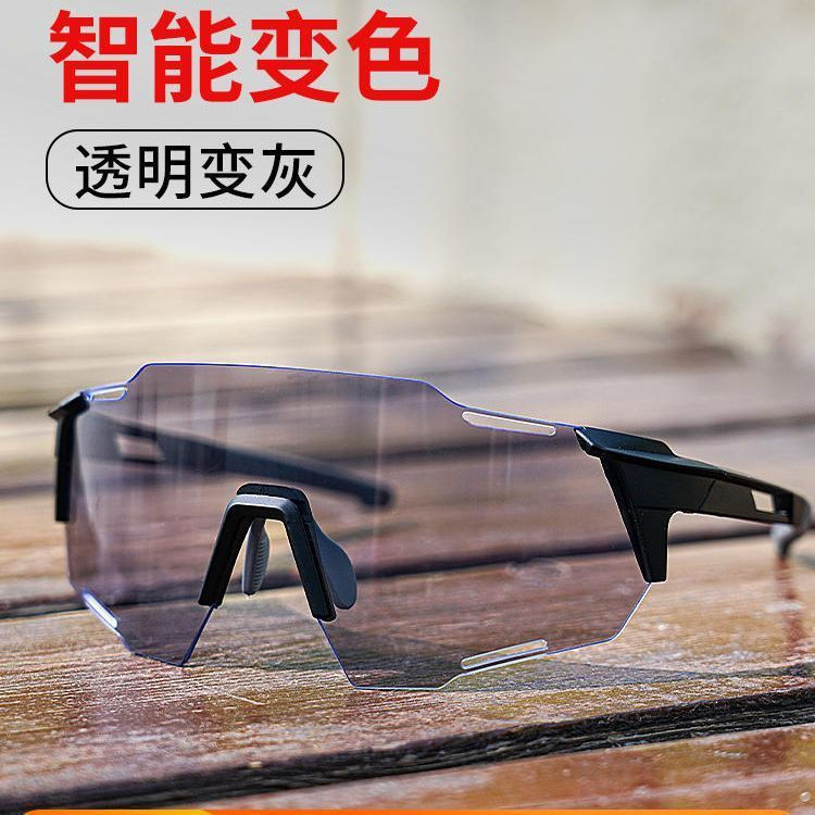 TB Spot Goods#Running and Cycling Glasses Day and Night Dual-use Goggles Automatic Color-changing Bi