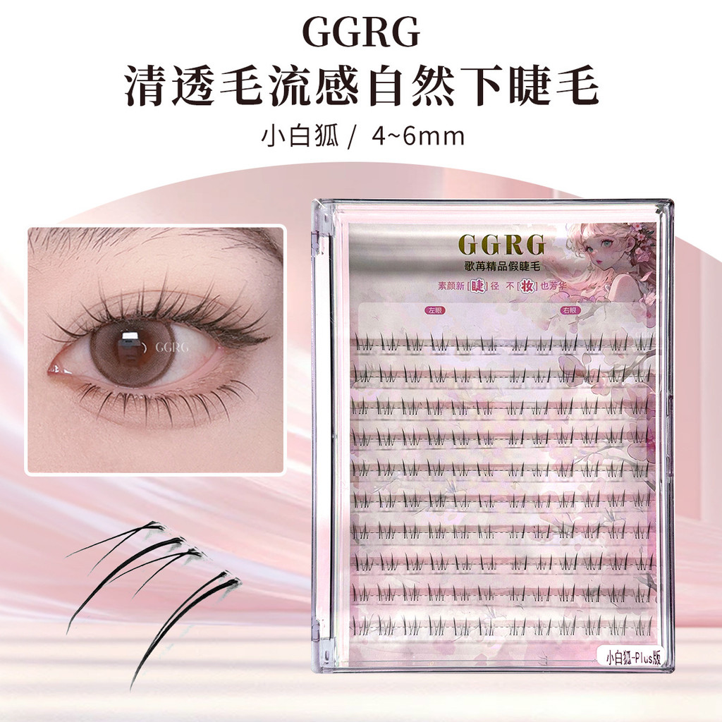 Lông Mi ggrg Lông Mi Giả Bài Hát Bầu Không Khí Nhỏ Cáo Trắng Lông Mi Giả Trang Điểm Nghệ Sĩ Lông Mi 