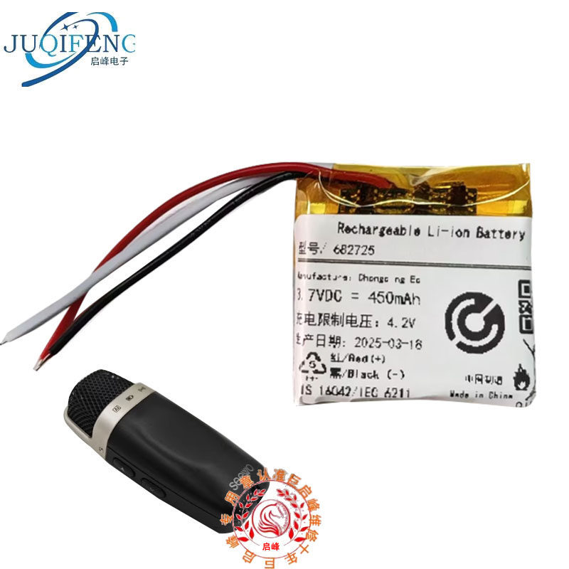 Thích hợp cho pin micro cầm tay Shiwo MC03 MC33 MC05 682725Bảng điện pin