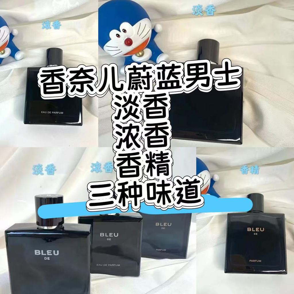 Nước hoa trang trọng xuyên biên giới Việt Nam Azure Men 's Eau De Toilette Azure Fragrance 100ML Azu