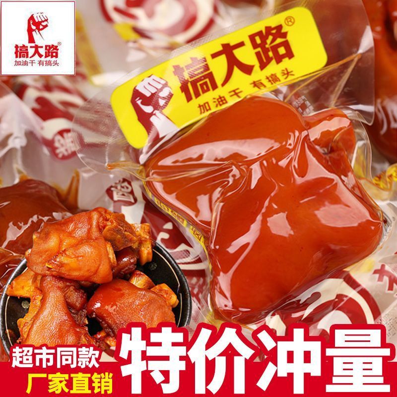 Dalu Pig Chop Nấu Thực Phẩm Ngực Thịt Heo Chân Thịt Heo Chop Mở Túi Ảnh Hưởng Tức Thì 250g Gói Nhỏ T