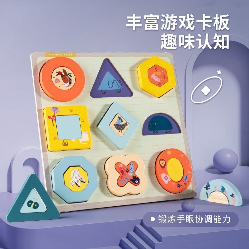 New Product#Children's Puzzle Educational Toy Fruit-shaped 3D Relief Grab Board3Early education wood
