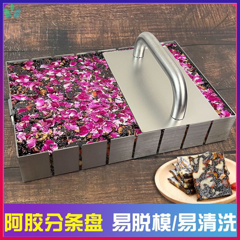 Ejiao Tấm Ejiao Bánh Hình Khuôn Tấm Cắt Dải Khuôn Làm Mát Tấm Dải Thép Không Gỉ Dụng Cụ Khuôn