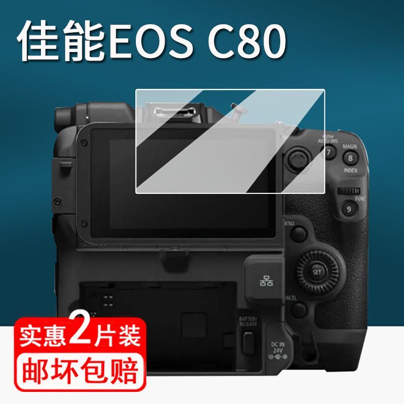 Thích hợp cho máy ảnh Canon EOS C80 Phim cường lực Canon C80 Phim bảo vệ máy ảnh kỹ thuật số Phim 12