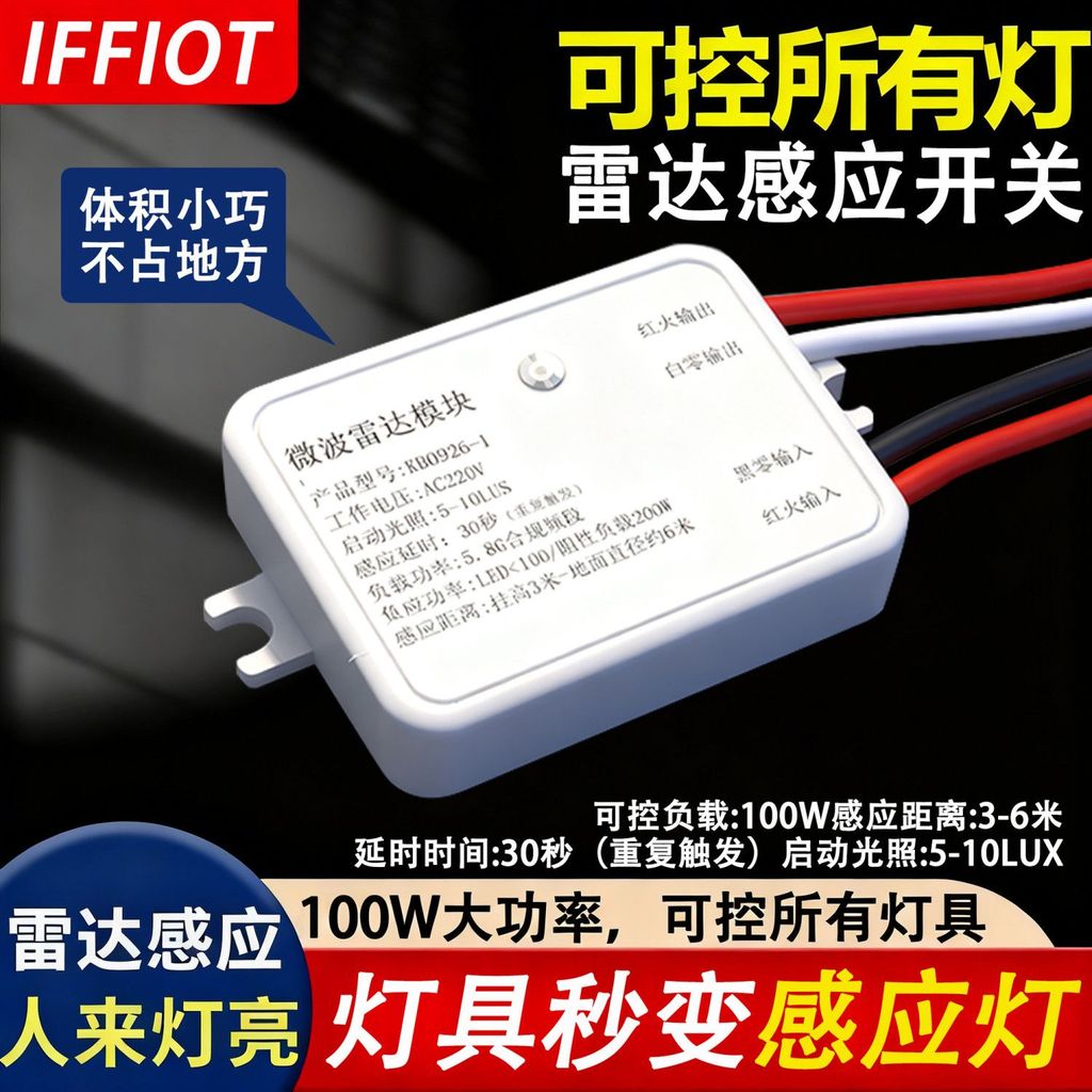 Lò vi sóng Mini Radar cảm biến cơ thể con người Công tắc cảm biến điều khiển ánh sáng Nhà để xe Hành