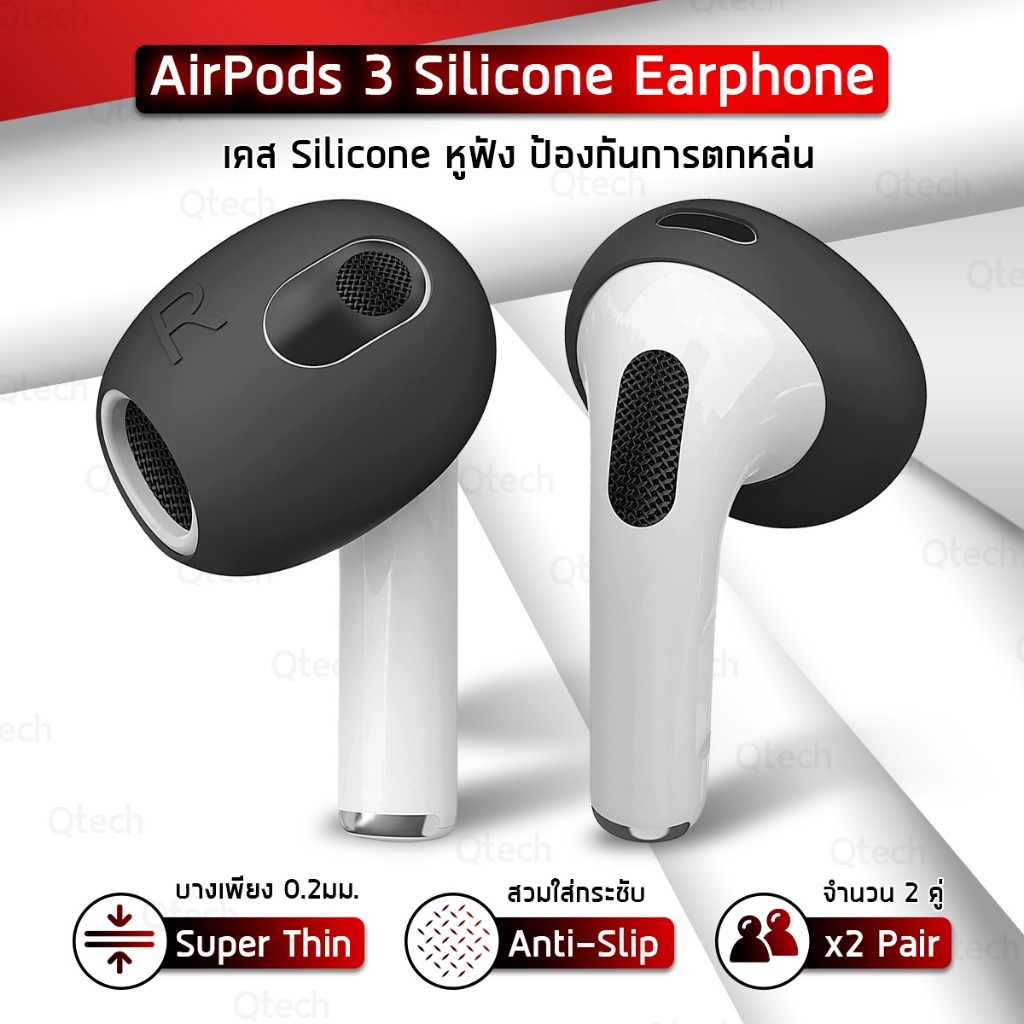 9Gadget-Apple AirPods 3 Vỏ tai nghe silicon mỏng Dây đeo-Ear