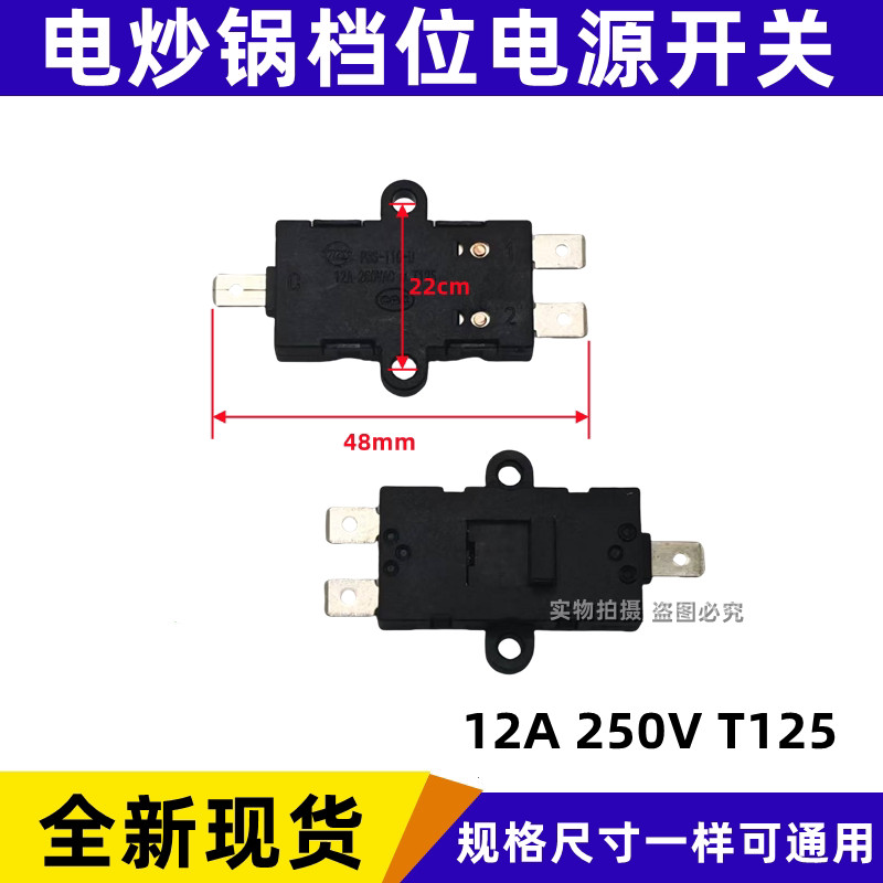 Thích hợp cho Joyoung Chảo điện HG40-GC50 / GC50S Gear Switch Lắp ráp phụ kiện công tắc nguồn