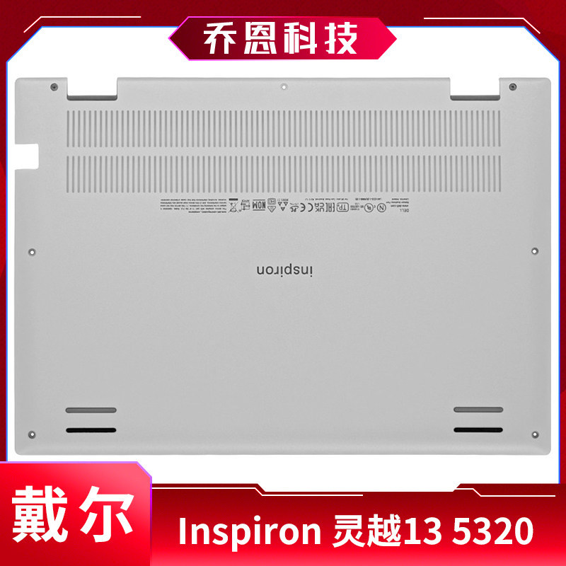 Thích hợp cho Dell / Dell Inspiron Inspiron 13 5320 5330 D Ốp lưng dưới cùng Vỏ máy tính xách tay