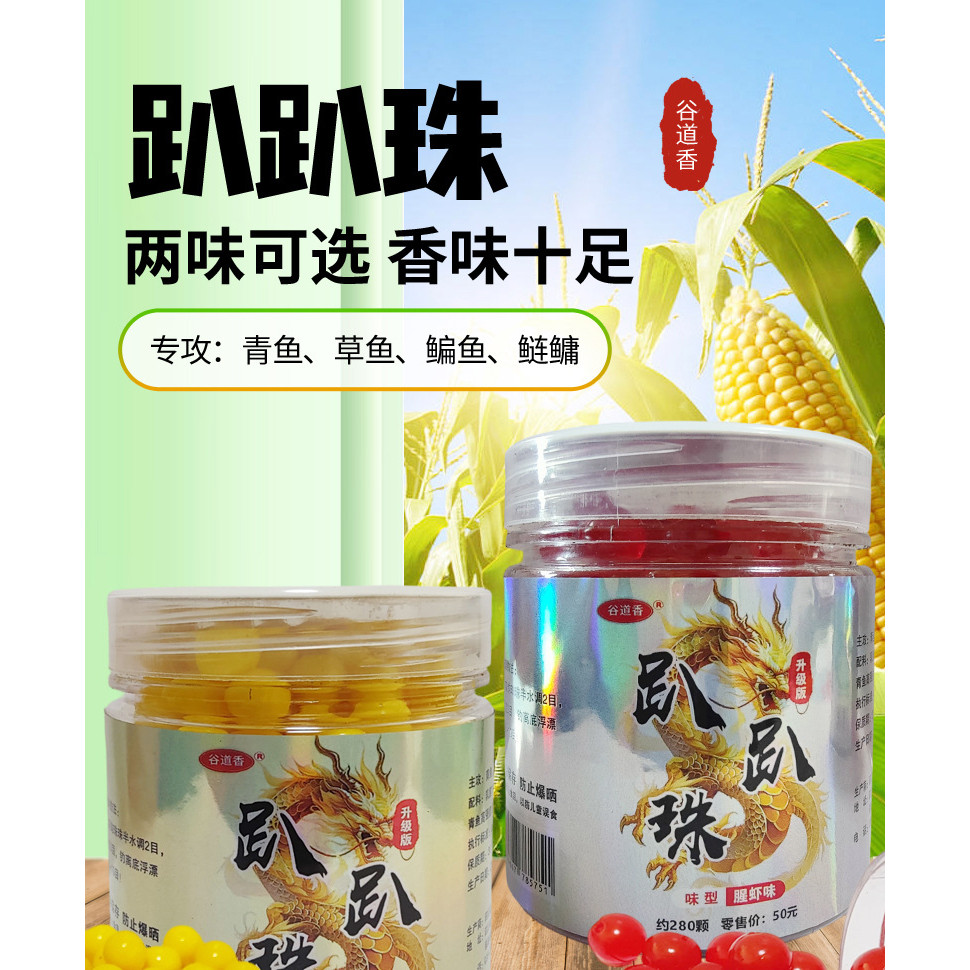 Hạt Nằm Thơm Gudao 2026 Phiên Bản Nâng Cấp Hạt Murphy Siêu Chậm Nước Mặn Siêu Mềm Câu Cá Cao Su Hạt 