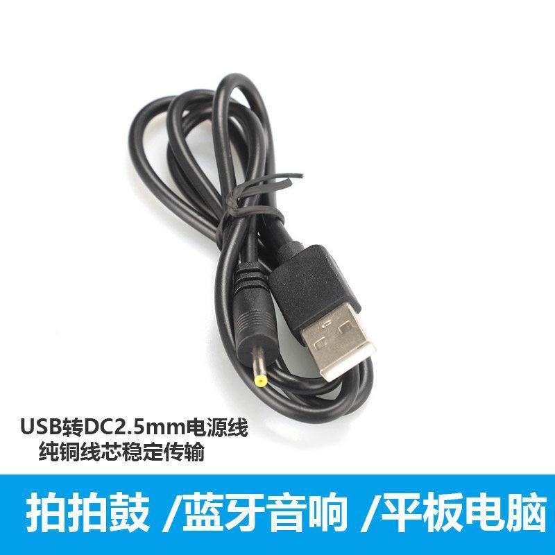 Quảngxin Thích Hợp Cho Cube iwork8 Superbook Máy Tính Bảng Cáp Sạc PC Bộ Chuyển Đổi Dây Nguồn DC2.5m