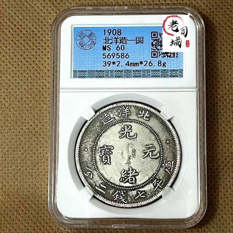 Cổ Bạc Đô La Bạc Đồng Xu Phân Loại Đồng Xu Bộ Sưu Tập Bắc Đại Dương Koo Thỏi Mã Quét Bạc Hộp Đựng Đồ