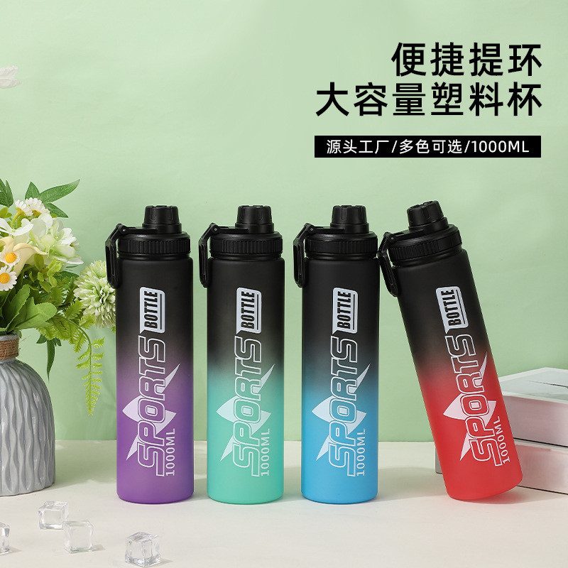 运动水杯大容量男士健身提环水壶便携防摔学生塑料杯渐变色3.11Large-capacity Sports Water Bottle for Men, Fitness Water Bottle with