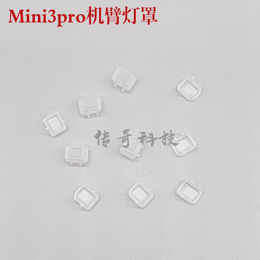 DJI DJI Royal Mini3Pro Cánh Tay Chụp Đèn Mini3Pro Cánh Tay Trước Chụp Đèn mini3 Chính Hãng Phụ Kiện 