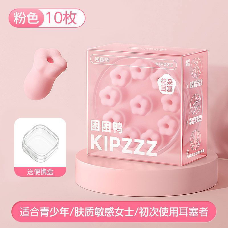 New Product#[Sleepy Duck]Floral earplugs for noise reduction and sound isolation, specifically for s