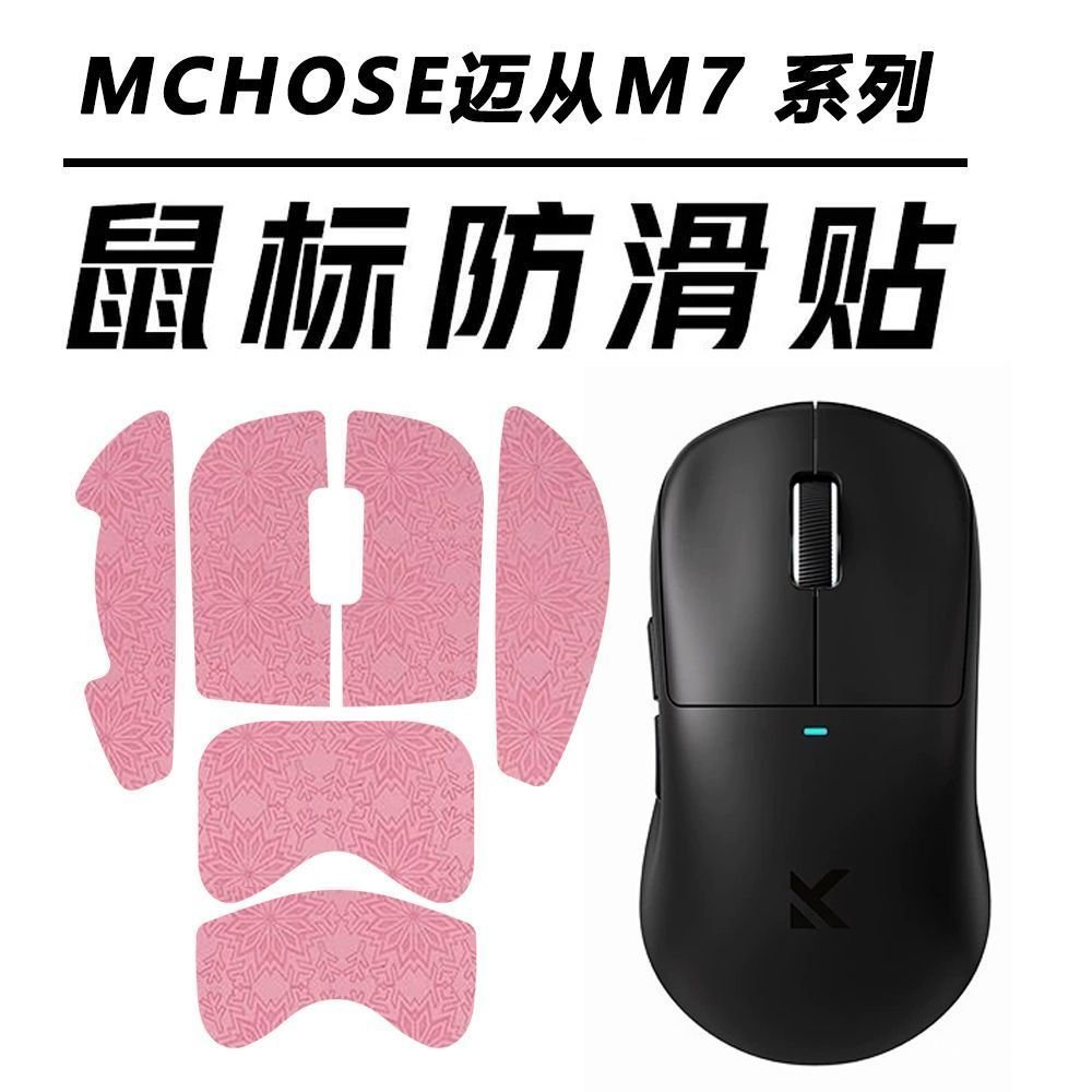 Phổ Biến Áp Dụng MCHOSE Từ Chuột M7 Miếng Dán Chống Trơn Trượt Trò Chơi Chơi Game Miếng Dán Hấp Thụ 