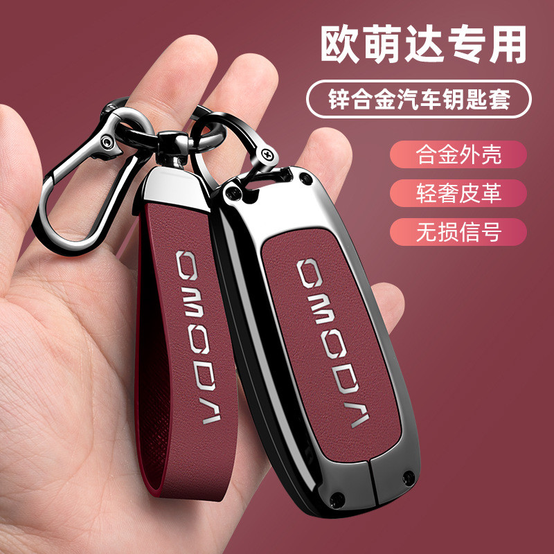 Thích hợp cho OMODA 7 Car omoda C7 Key Cover 25 / 26 Phong cách mới OMODA C7 Chìa khóa điều khiển từ