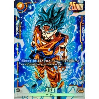 Son Goku (Parallel) [SR☆] {FB02-119} ｜Dragon Ball Fusion World DBFW｜From Japan