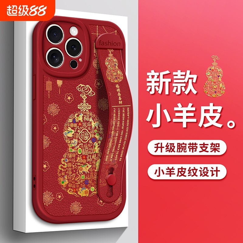 Thích hợp cho vỏ điện thoại Apple 16 iPhone15 Red 14 Zodiac 13 Mới 12 Dây đeo cổ tay 11 Chân đế X Vỏ