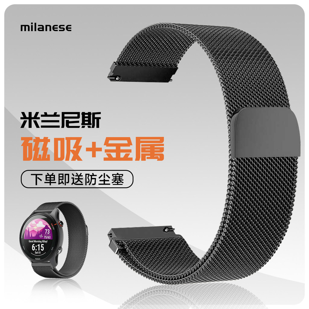 Thích hợp cho Garmin Garmin 255 / 255M / 265 / 265M Dây đeo kim loại từ tính đôi Milanese làm mới mù