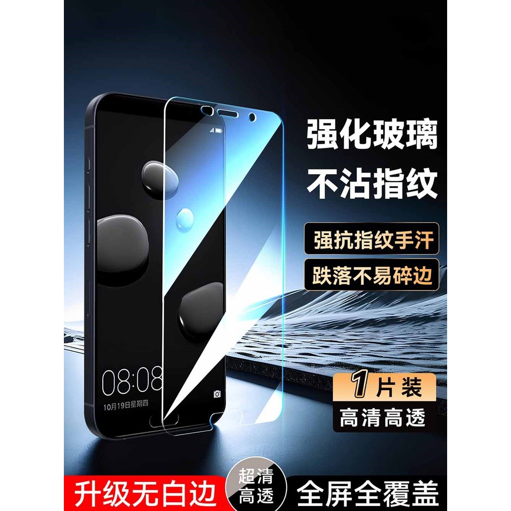 Haotao Thích Hợp Cho Huawei mate10 Phim Bảo Vệ Màn Hình ALP-TL00 Bảo Vệ a1p Chuyên Dụng HD ALP-AL00 