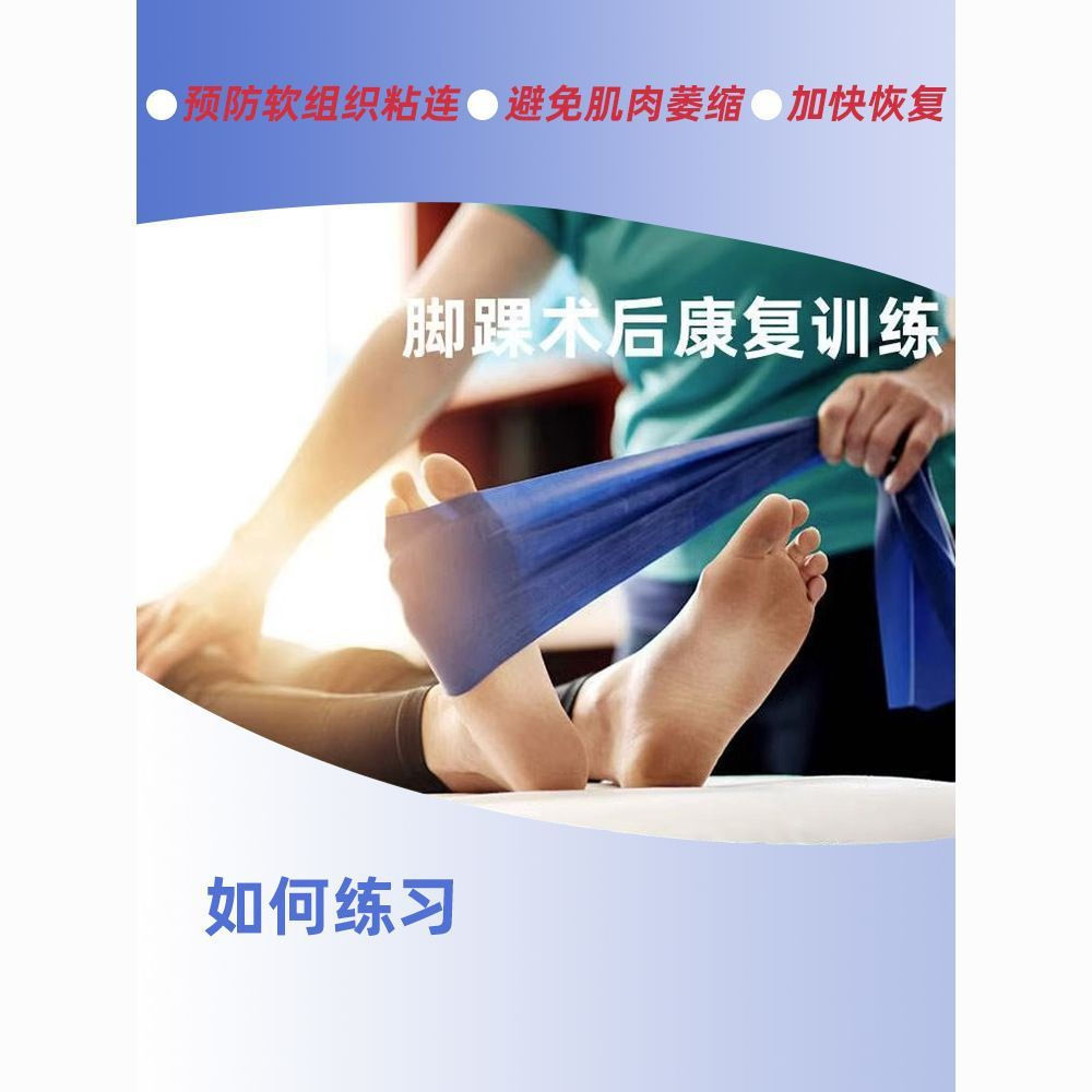 Resistance rehabilitation training elastic band, recovery resistance band, new leg strap for strengt