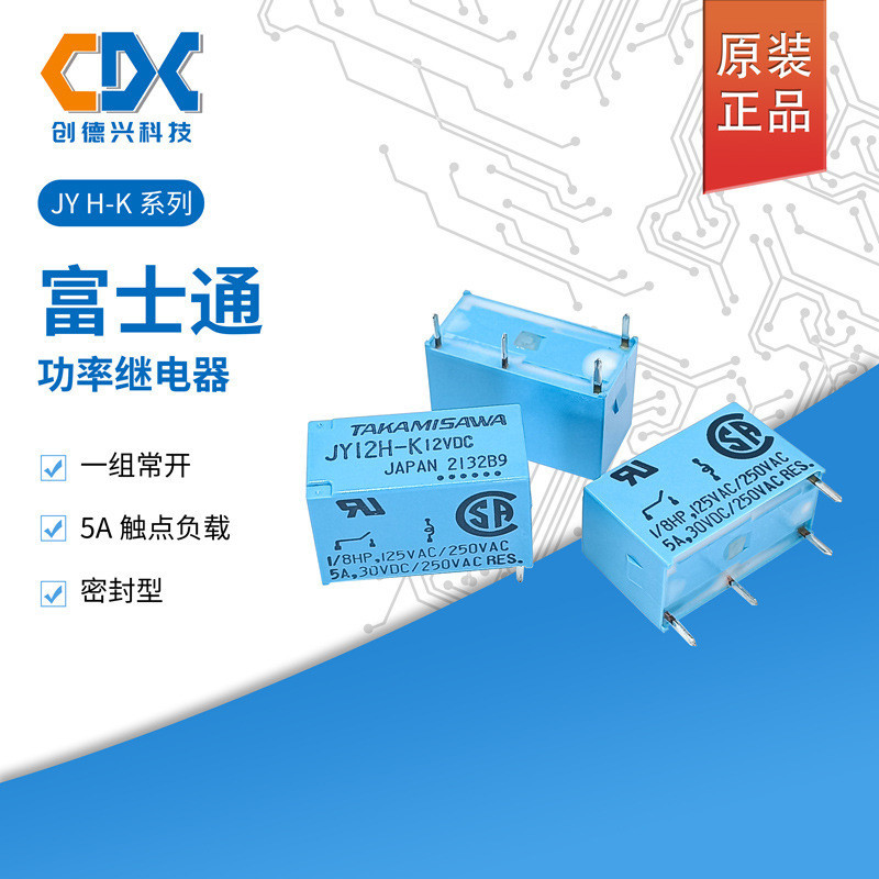 Rơle Fujitsu Takamizawa chính hãng JY5H-K JY12H-K JY24H-K 4 chân 5A Một bộ thường mở loại