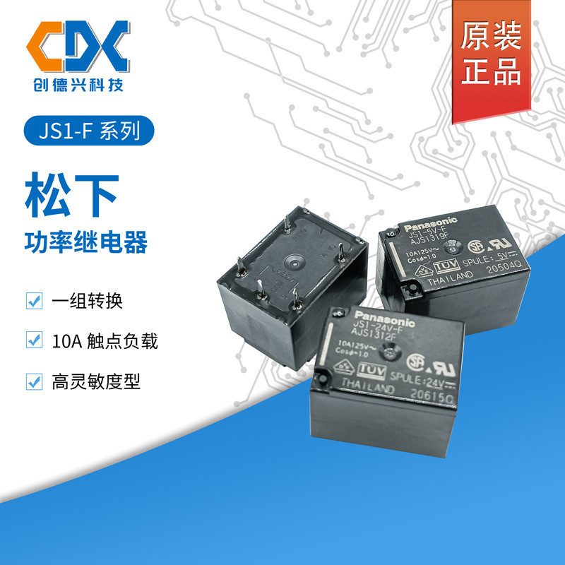 5 Chiếc JS1-5V-F Chính Hãng Panasonic Rơ Le Nguồn JS1-12V-F Một Bộ Chuyển Đổi JS1-24V-F 5 Chân 10A