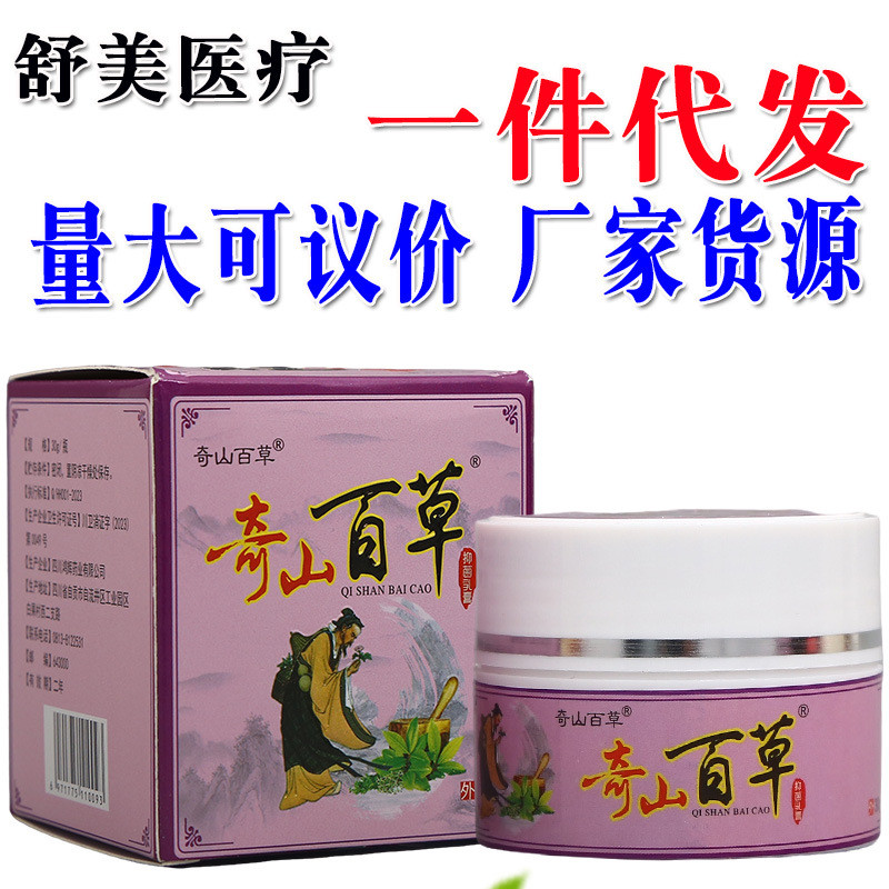 Kem ngoài núi Kem Bai Cream Baiqi Mountain Skin 26.3.27 Qi