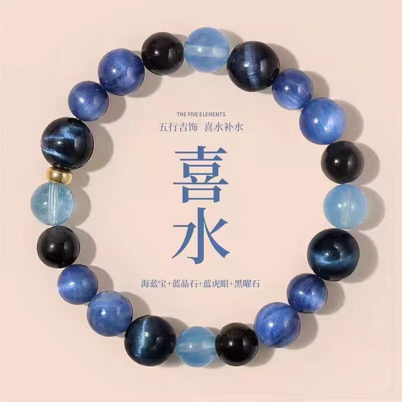 New Product#Natural Five Elements Crystal Aquamarine Obsidian Bracelet for Women, Gold, Wood, Fire, 