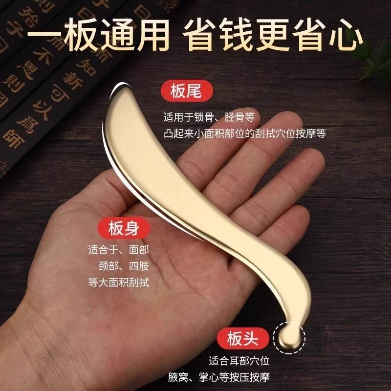 Gua sha guasha guasha Đồng Thau guasha Tai Mặt Chuyên Dụng Cổ Mắt Đa Năng Massage Hình Chữ S guasha 