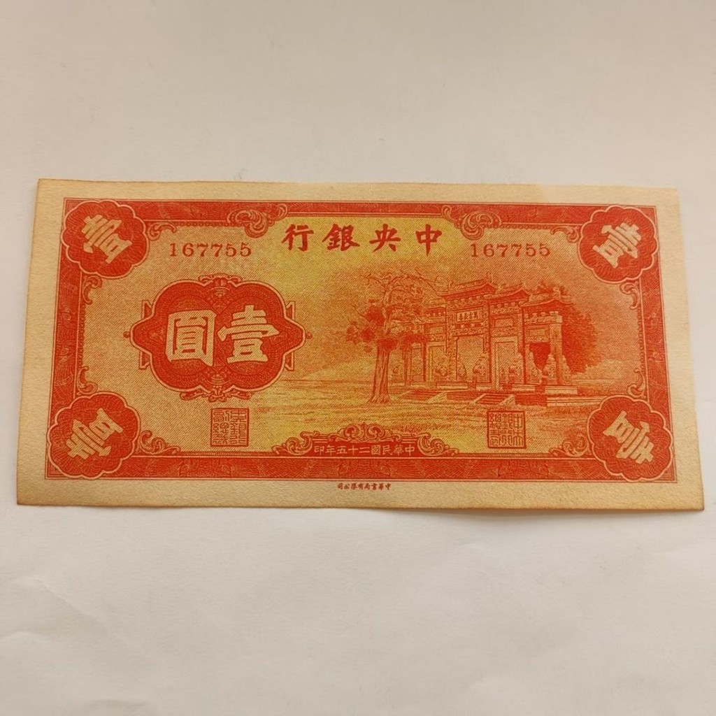 Bộ sưu tập tiền xu cổ Trung Hoa Dân Quốc Hai mươi lăm năm Ngân hàng trung ương Cửa hàng thẻ đỏ Hình 